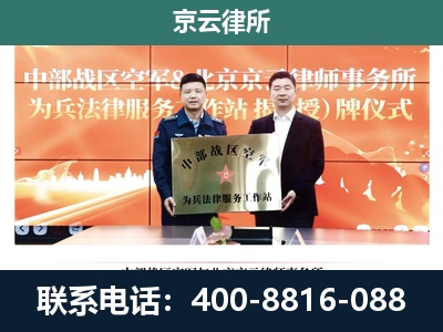 赤峰-企业拆迁维权律师