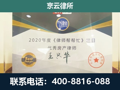 赤峰-工商业企业拆迁律师
