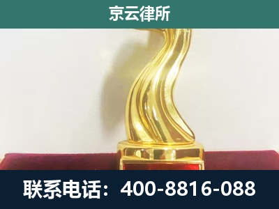 赤峰-企业拆迁维权律师