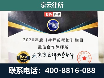 赤峰-民营企业拆迁律师